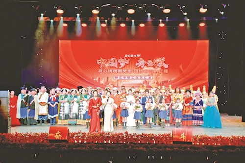 丽江“中国梦·劳动美”职工文艺汇演 以劳动之歌致敬时代之美