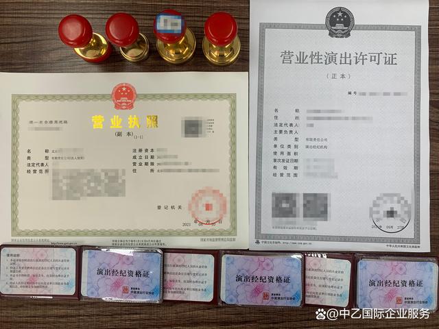 哪些公司需要办理营业性演出许可证与演出经纪机构资质